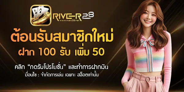 river28bet